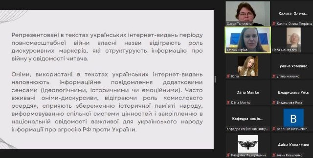 Слухачами лекції стали здобувачі бакалаврського та магістерського рівнів вищої освіти спеціальності «Журналістика»